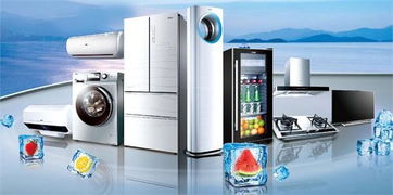 家電市場兩極化趨勢 白電向上，黑電向下