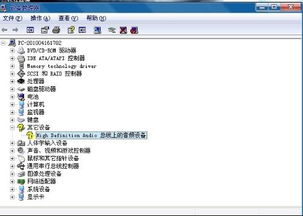 筆記本電腦沒(méi)有音頻設(shè)備 全面診斷與解決指南
