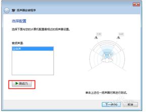 Win7電腦聲音和音頻設(shè)備選項(xiàng)消失的排查與修復(fù)指南